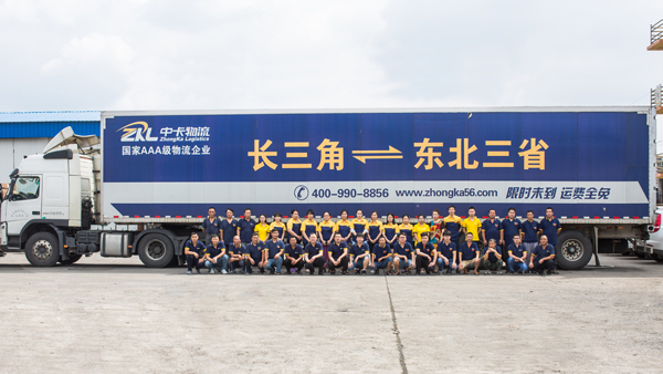 無錫到沈陽物流，中卡物流全程為你服務